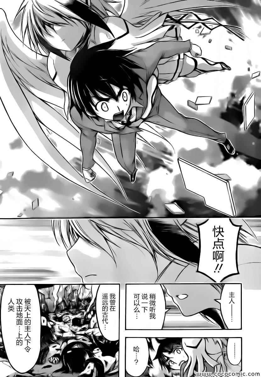 《天降之物》漫画最新章节第76话免费下拉式在线观看章节第【29】张图片