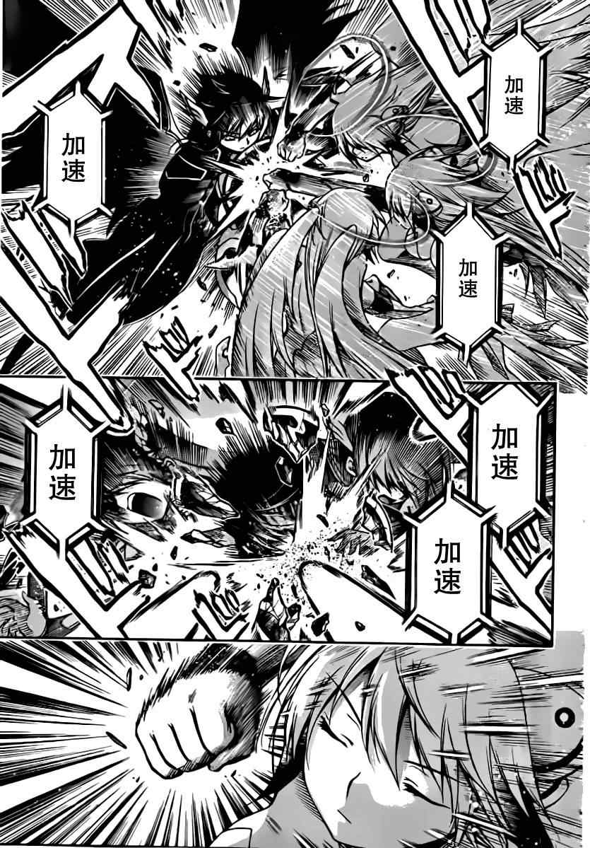 《天降之物》漫画最新章节第56话免费下拉式在线观看章节第【9】张图片