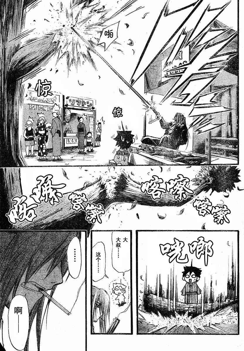 《天降之物》漫画最新章节第6话免费下拉式在线观看章节第【26】张图片