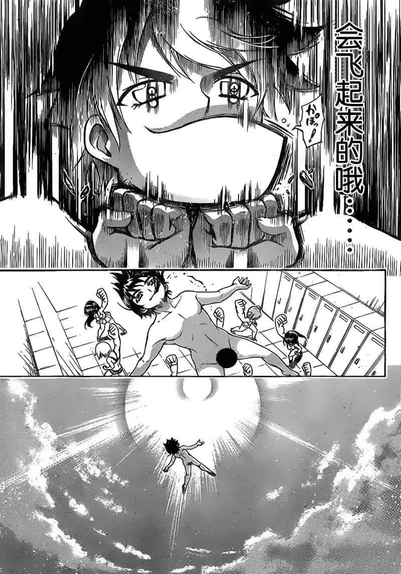 《天降之物》漫画最新章节第46话免费下拉式在线观看章节第【27】张图片