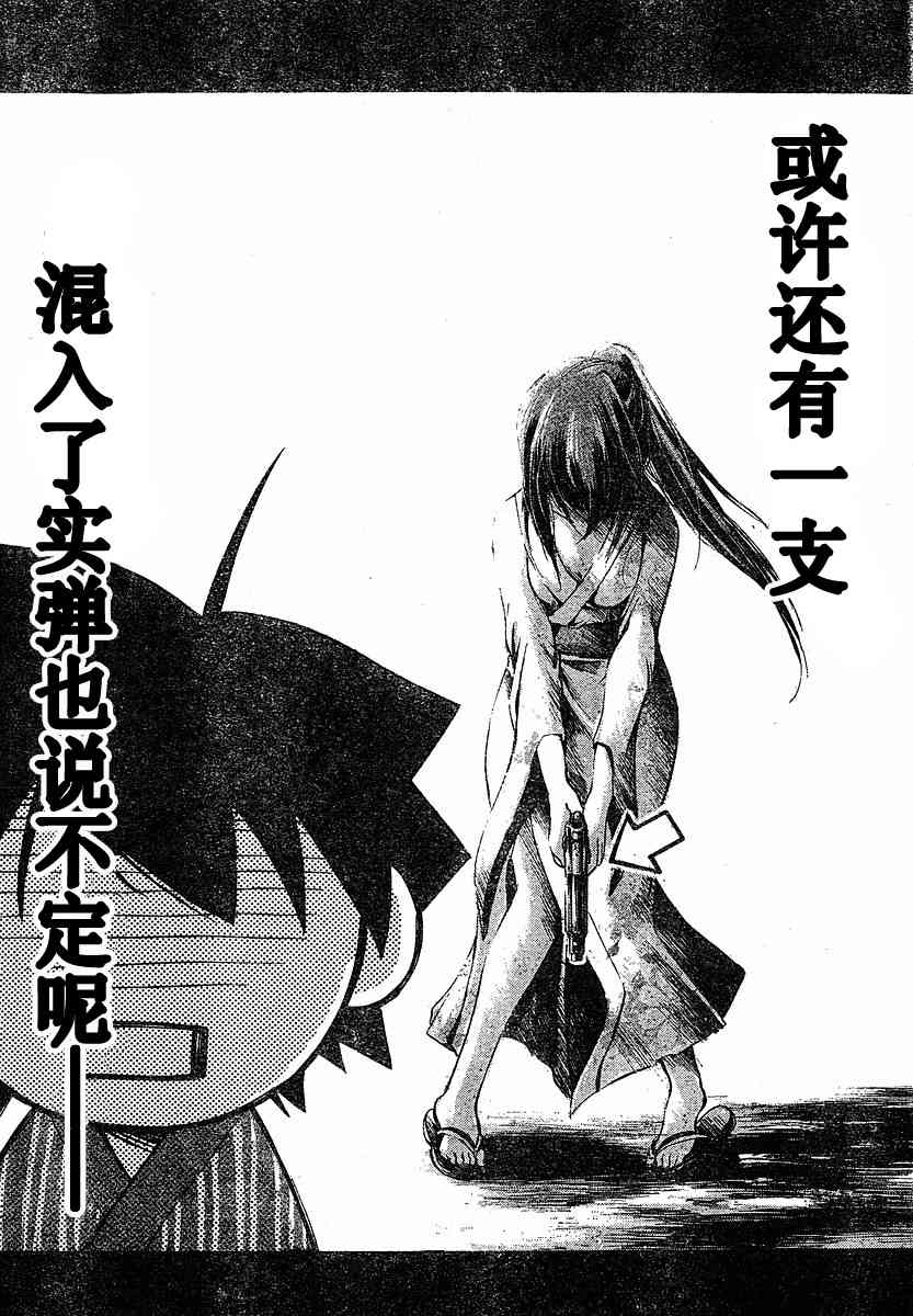 《天降之物》漫画最新章节第6话免费下拉式在线观看章节第【27】张图片