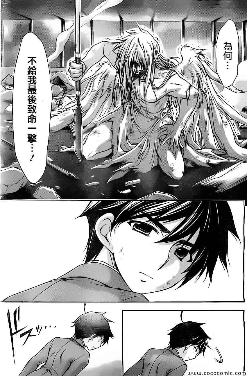 《天降之物》漫画最新章节第77话免费下拉式在线观看章节第【42】张图片