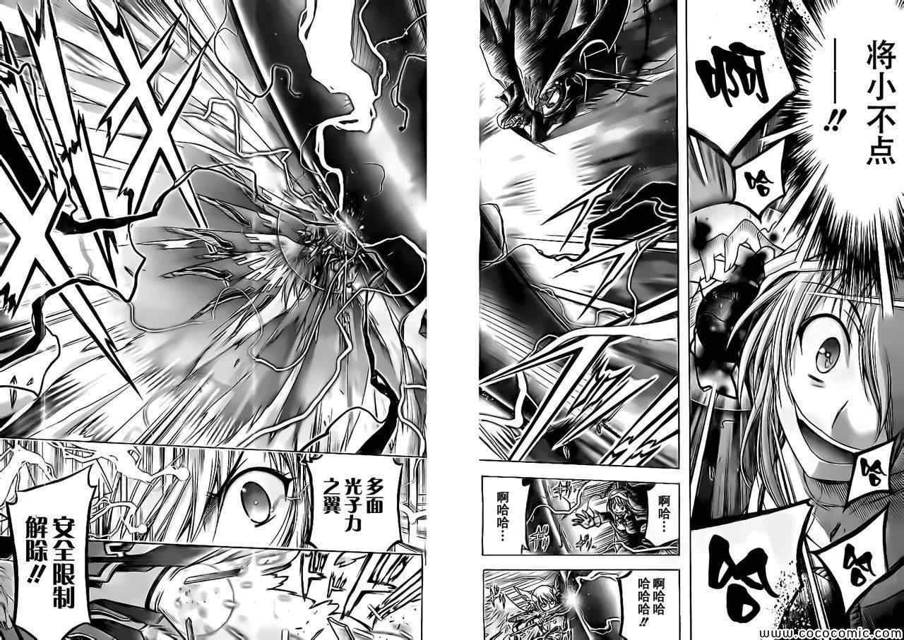 《天降之物》漫画最新章节第75话免费下拉式在线观看章节第【6】张图片