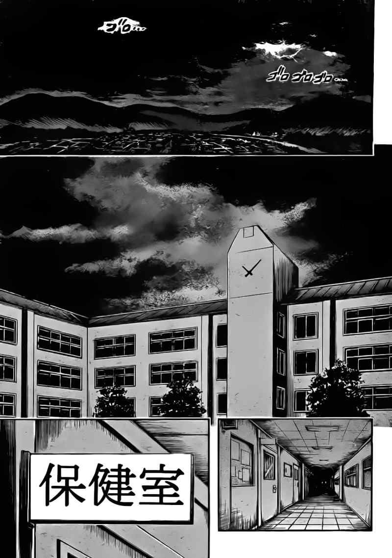 《天降之物》漫画最新章节第50话免费下拉式在线观看章节第【9】张图片