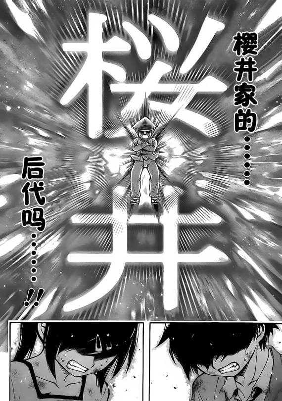 《天降之物》漫画最新章节第49话免费下拉式在线观看章节第【25】张图片