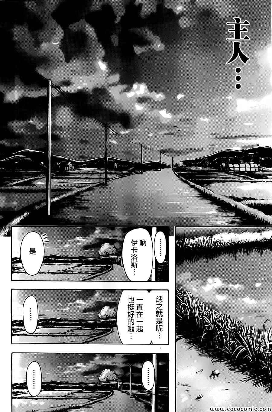 《天降之物》漫画最新章节完结番外02免费下拉式在线观看章节第【19】张图片