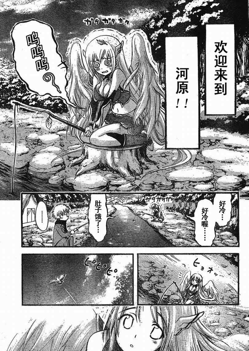 《天降之物》漫画最新章节第23话免费下拉式在线观看章节第【43】张图片