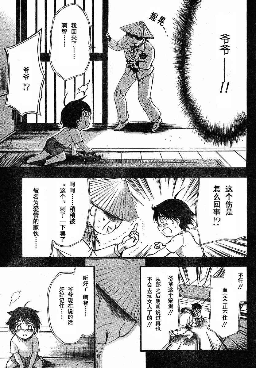 《天降之物》漫画最新章节第7话免费下拉式在线观看章节第【26】张图片