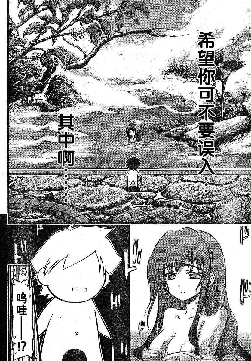 《天降之物》漫画最新章节第8话免费下拉式在线观看章节第【16】张图片