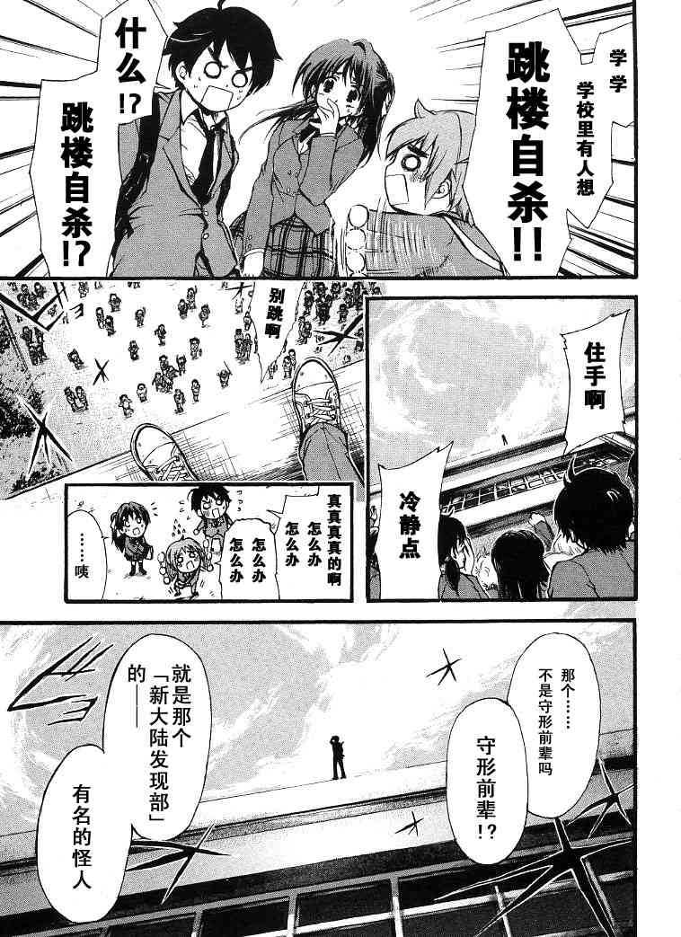 《天降之物》漫画最新章节第1卷免费下拉式在线观看章节第【9】张图片