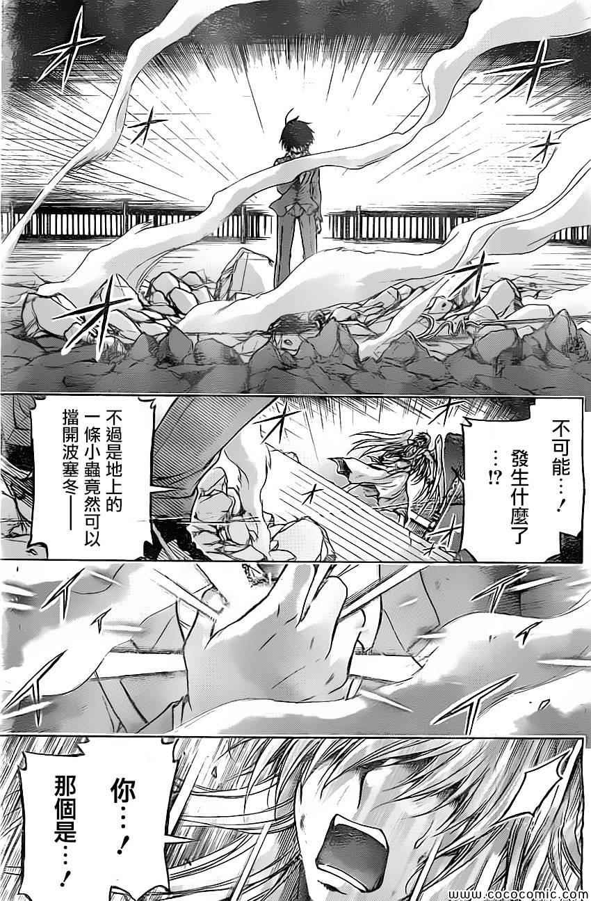 《天降之物》漫画最新章节第77话免费下拉式在线观看章节第【29】张图片