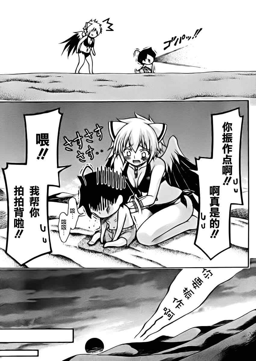 《天降之物》漫画最新章节第64话免费下拉式在线观看章节第【18】张图片