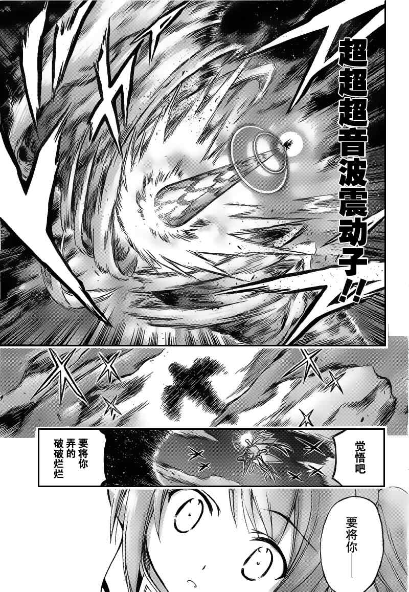 《天降之物》漫画最新章节第39话免费下拉式在线观看章节第【41】张图片