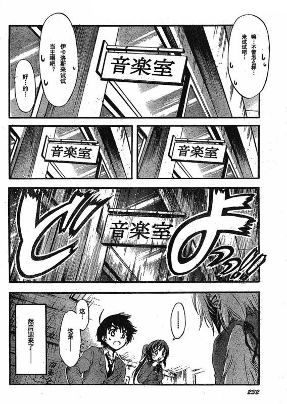 《天降之物》漫画最新章节第21话免费下拉式在线观看章节第【18】张图片