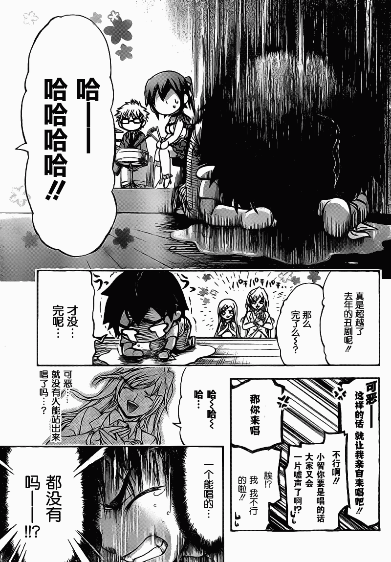 《天降之物》漫画最新章节第44话免费下拉式在线观看章节第【25】张图片