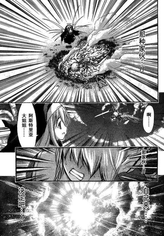 《天降之物》漫画最新章节第30话免费下拉式在线观看章节第【32】张图片