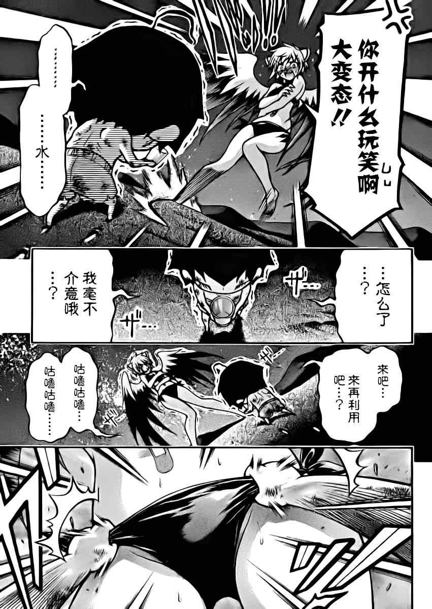 《天降之物》漫画最新章节第64话免费下拉式在线观看章节第【31】张图片