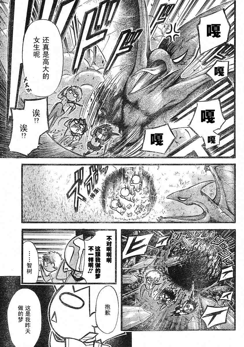 《天降之物》漫画最新章节第18话免费下拉式在线观看章节第【15】张图片