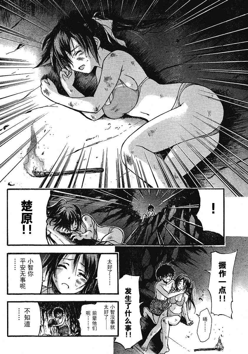 《天降之物》漫画最新章节第17话免费下拉式在线观看章节第【14】张图片