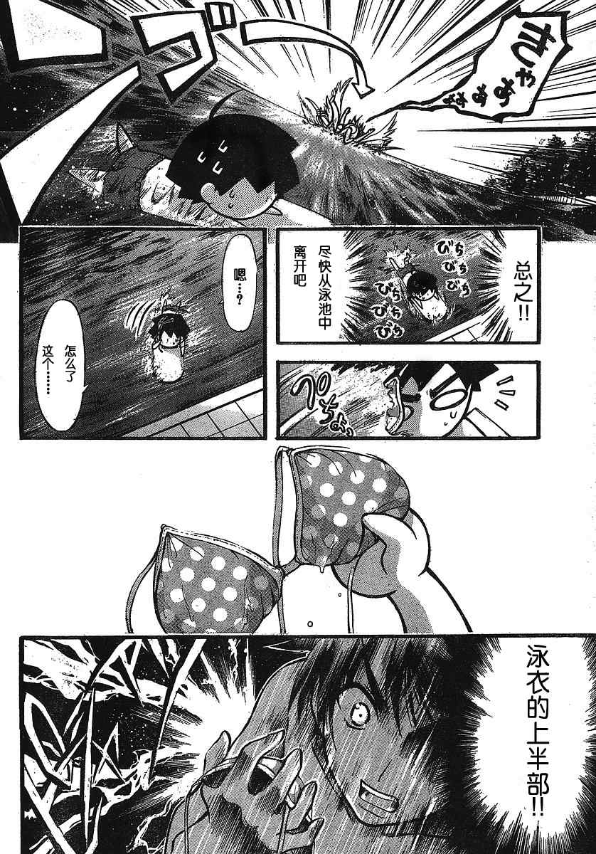 《天降之物》漫画最新章节第27话免费下拉式在线观看章节第【26】张图片