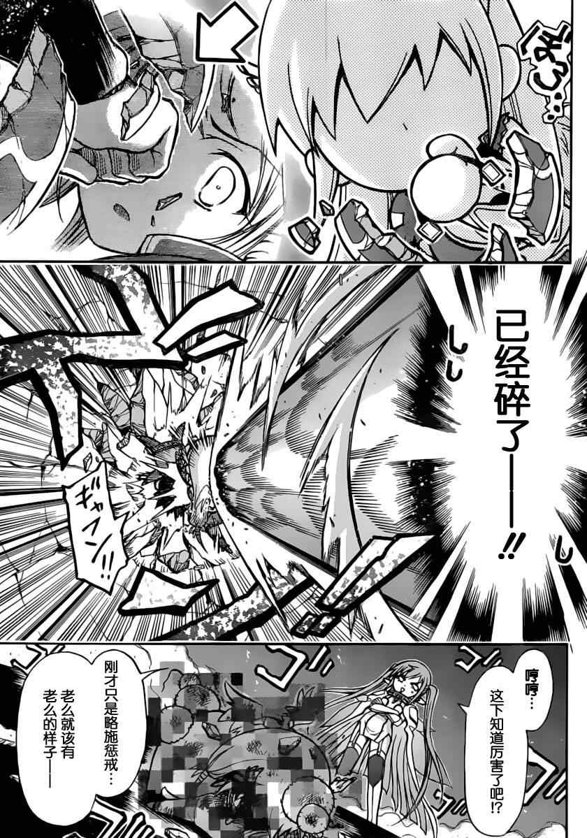 《天降之物》漫画最新章节第60话免费下拉式在线观看章节第【13】张图片