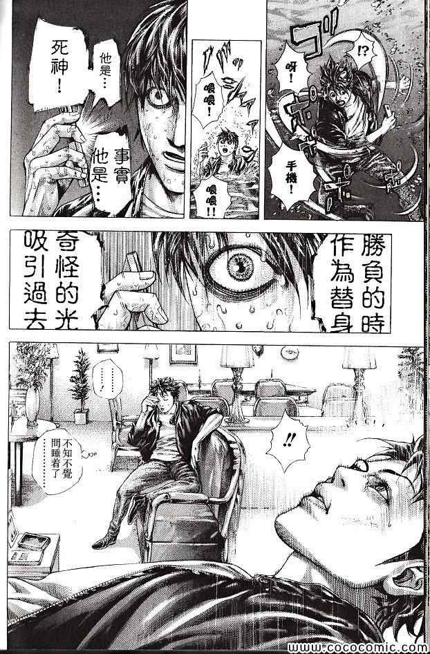 《噬谎者》漫画最新章节第29卷免费下拉式在线观看章节第【173】张图片