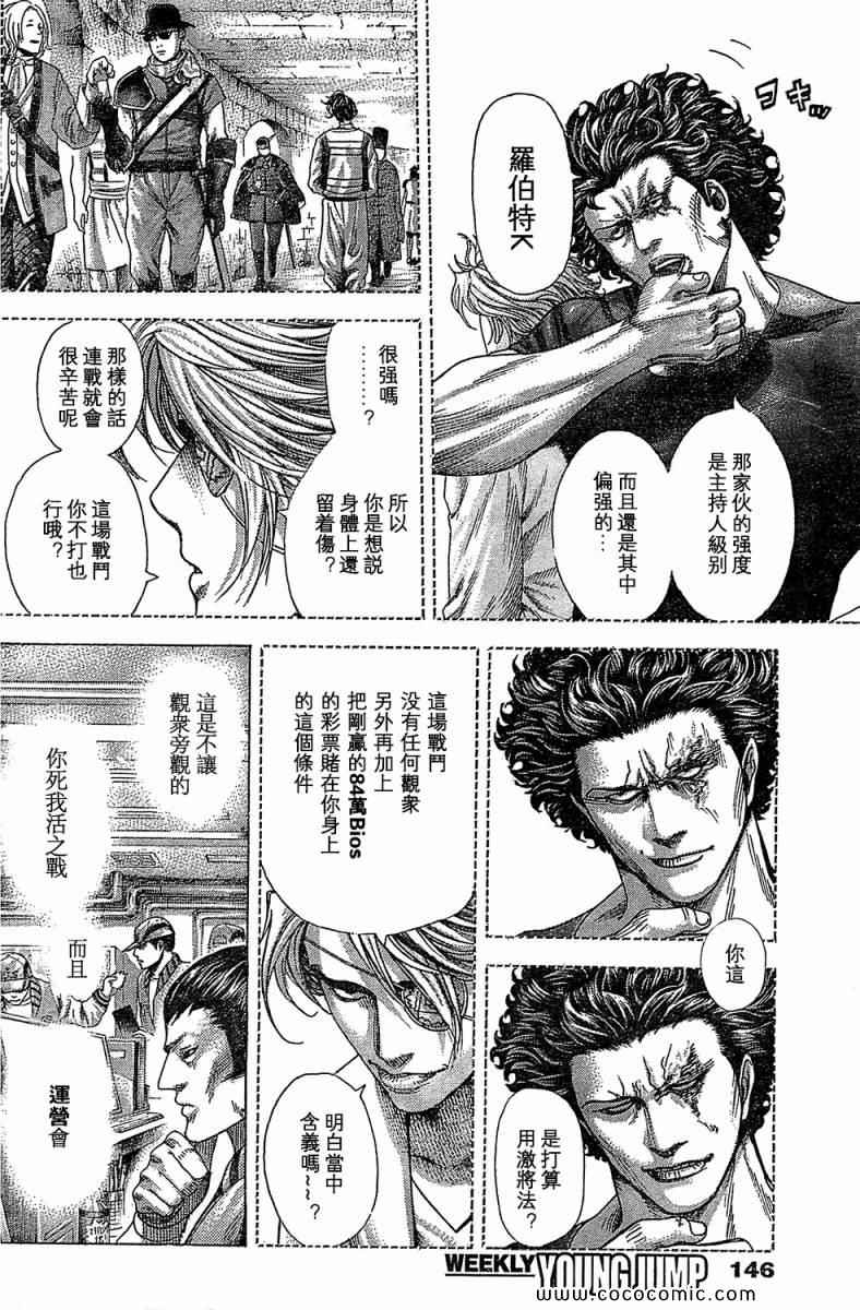 《噬谎者》漫画最新章节第352话免费下拉式在线观看章节第【2】张图片