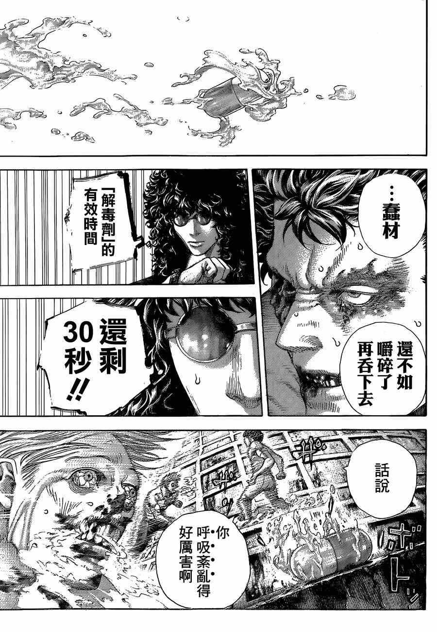 《噬谎者》漫画最新章节第385话免费下拉式在线观看章节第【4】张图片