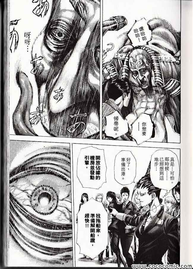 《噬谎者》漫画最新章节第29卷免费下拉式在线观看章节第【36】张图片