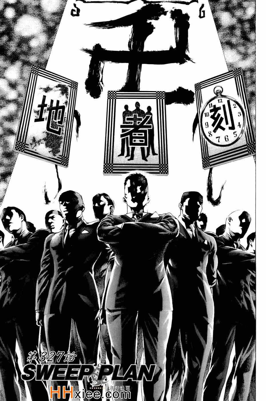 《噬谎者》漫画最新章节第30卷免费下拉式在线观看章节第【168】张图片