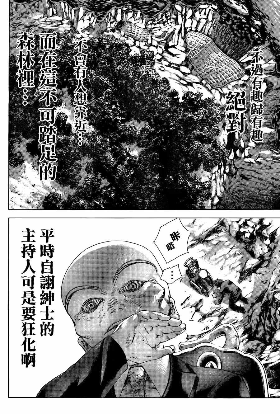 《噬谎者》漫画最新章节第477话免费下拉式在线观看章节第【16】张图片