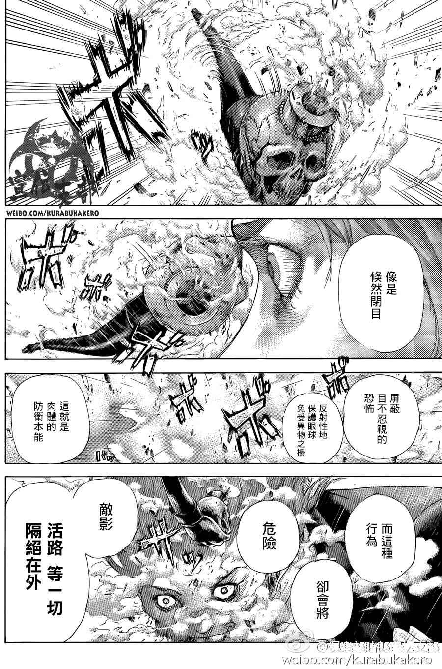 《噬谎者》漫画最新章节第458话免费下拉式在线观看章节第【6】张图片