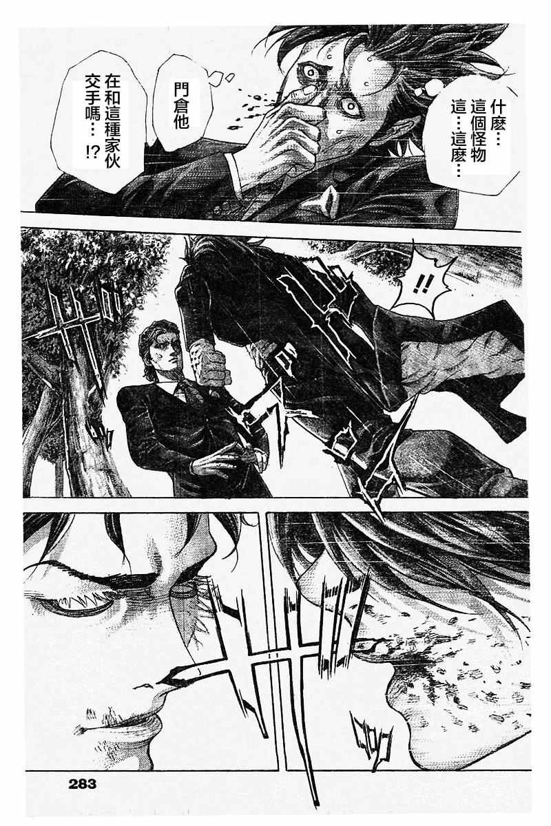 《噬谎者》漫画最新章节第485话免费下拉式在线观看章节第【12】张图片