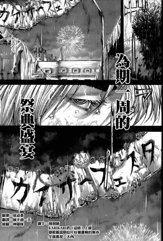 《噬谎者》漫画最新章节第403话免费下拉式在线观看章节第【10】张图片