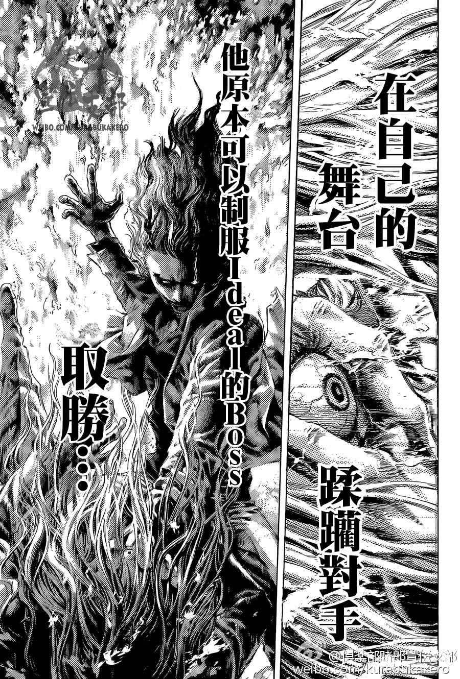 《噬谎者》漫画最新章节第443话免费下拉式在线观看章节第【13】张图片