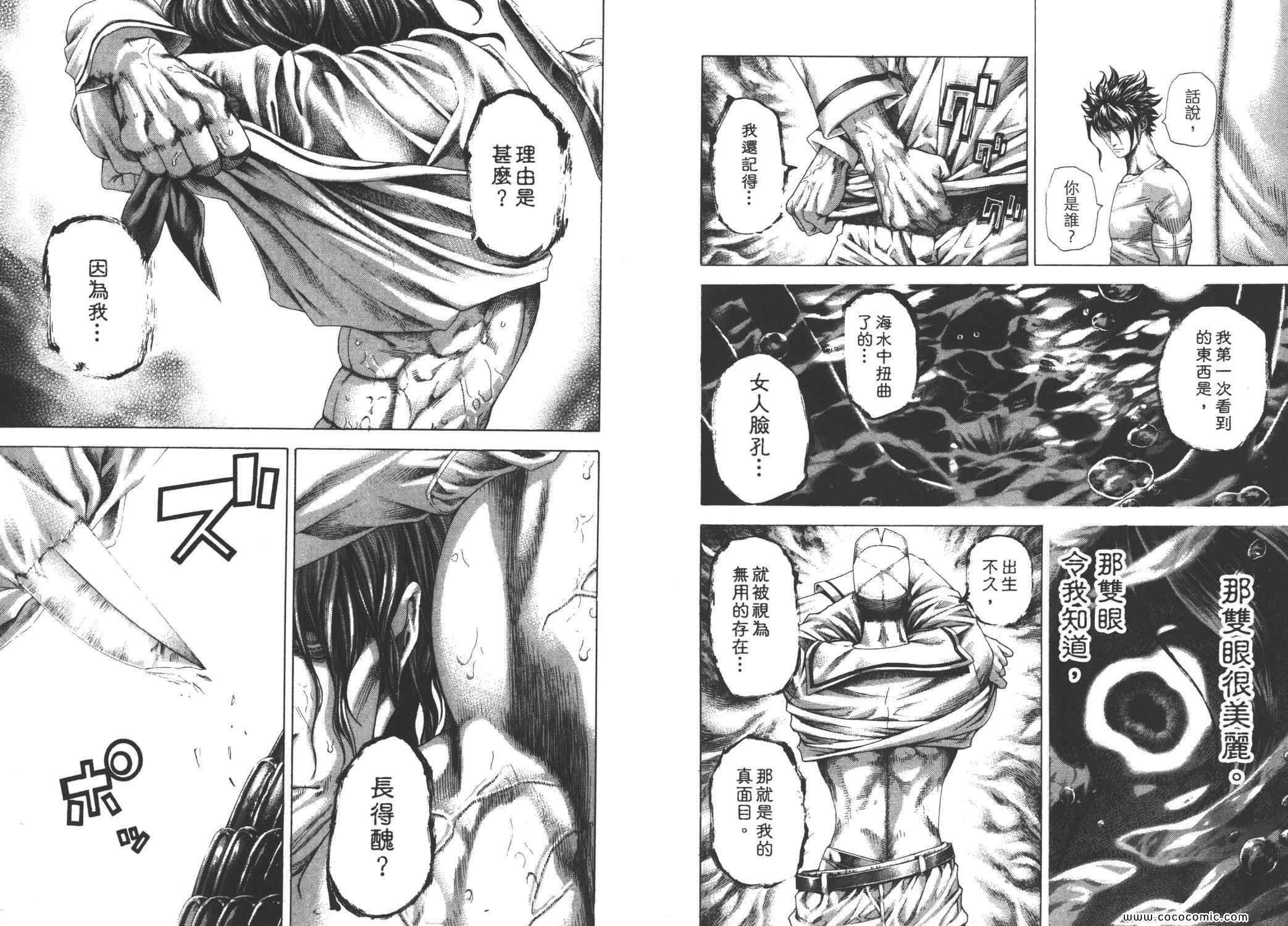 《噬谎者》漫画最新章节第28卷免费下拉式在线观看章节第【34】张图片