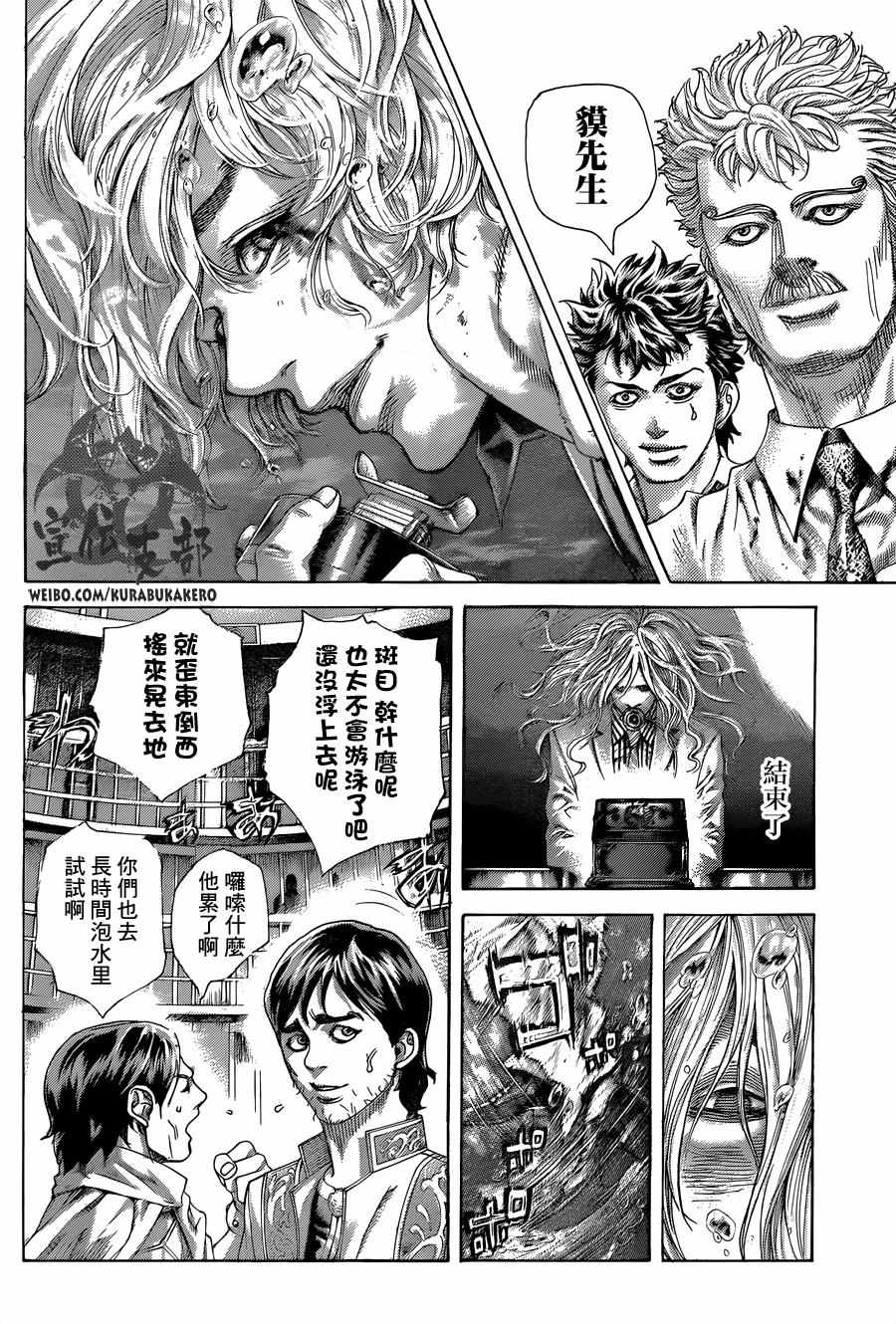 《噬谎者》漫画最新章节第466话免费下拉式在线观看章节第【14】张图片