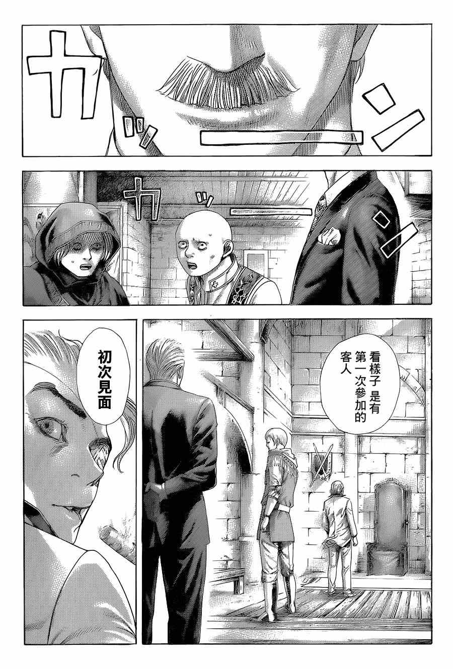 《噬谎者》漫画最新章节第390话免费下拉式在线观看章节第【17】张图片