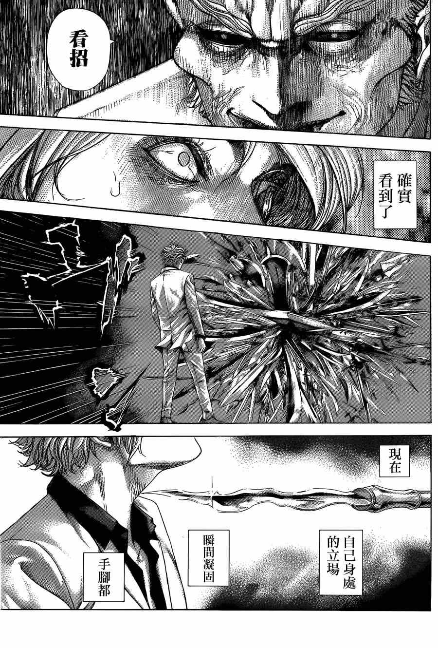 《噬谎者》漫画最新章节第418话免费下拉式在线观看章节第【12】张图片