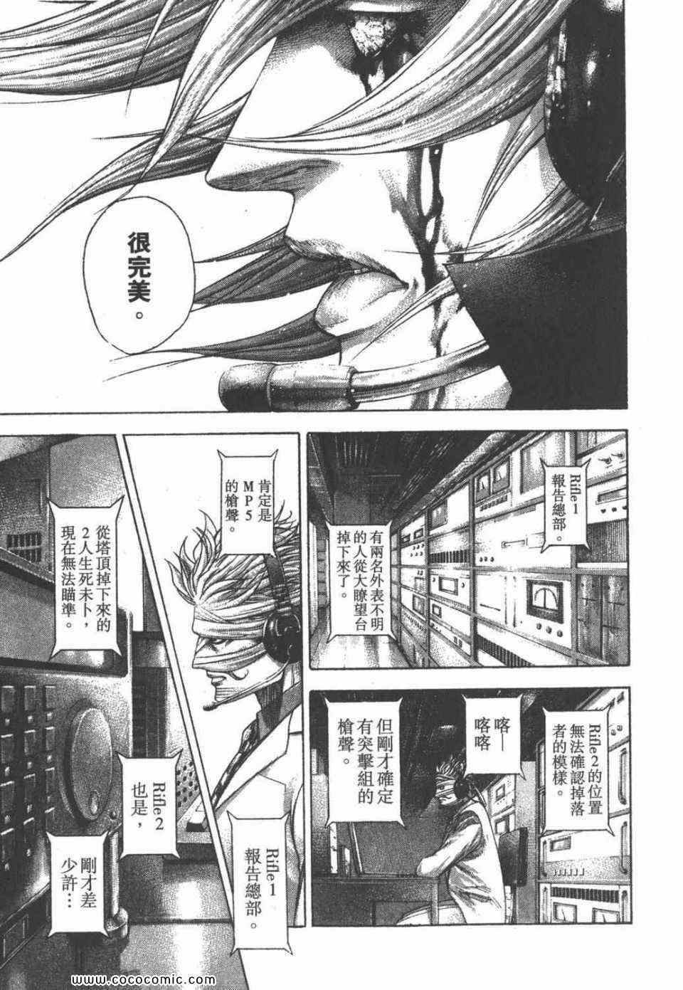 《噬谎者》漫画最新章节第24卷免费下拉式在线观看章节第【166】张图片