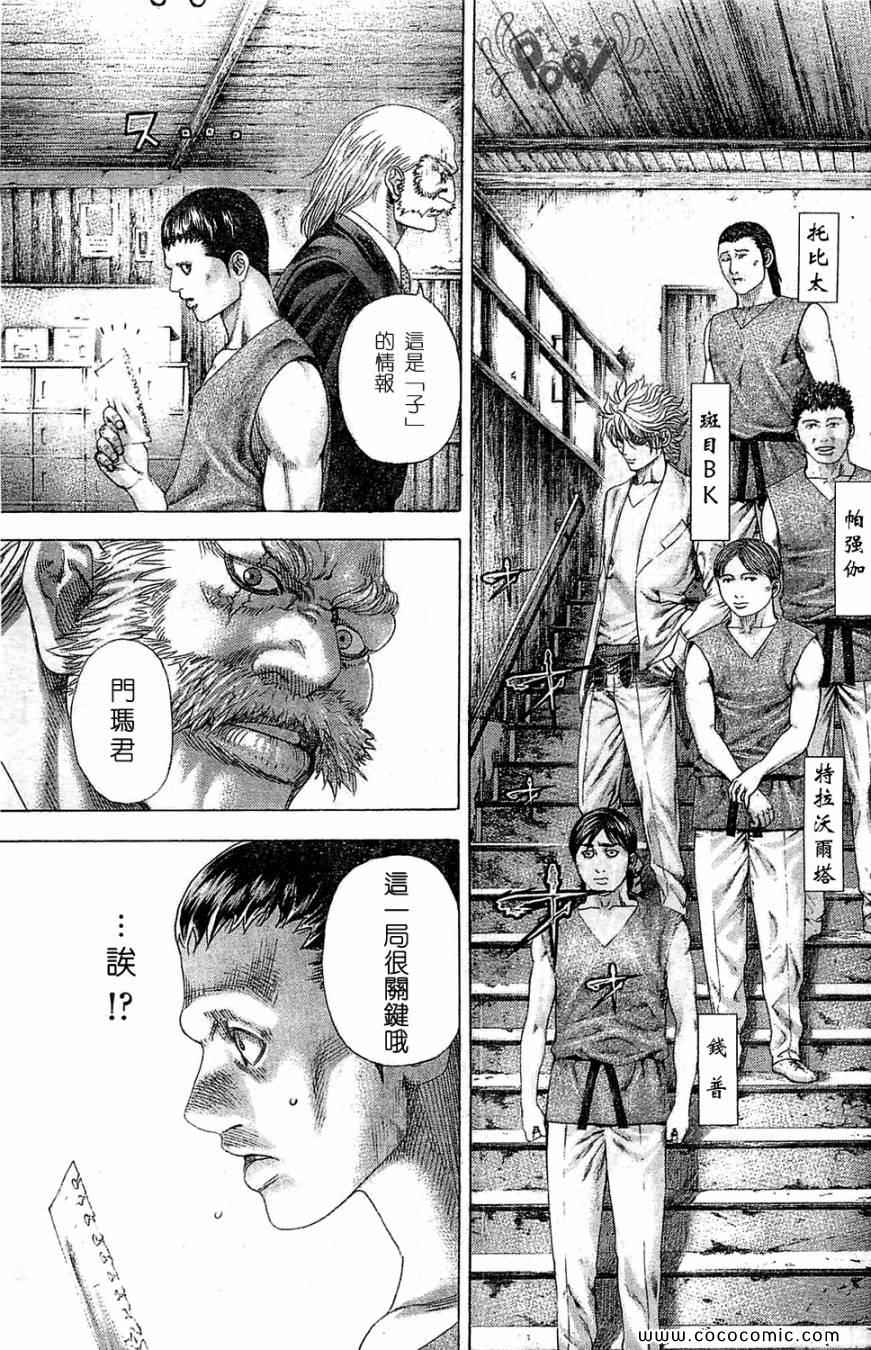 《噬谎者》漫画最新章节第334话免费下拉式在线观看章节第【3】张图片