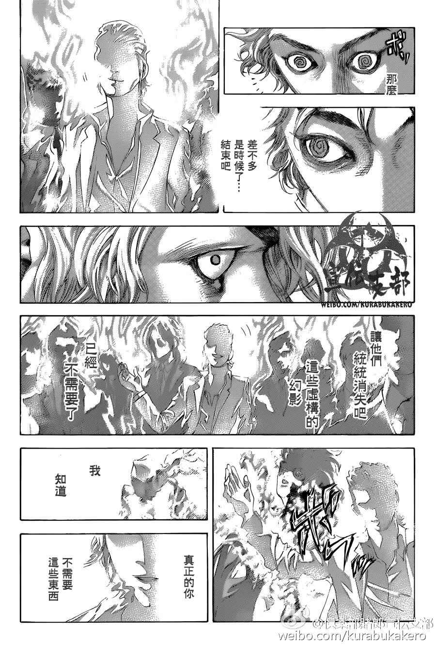 《噬谎者》漫画最新章节第462话免费下拉式在线观看章节第【10】张图片