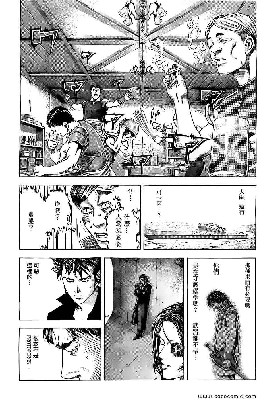 《噬谎者》漫画最新章节第361话免费下拉式在线观看章节第【15】张图片