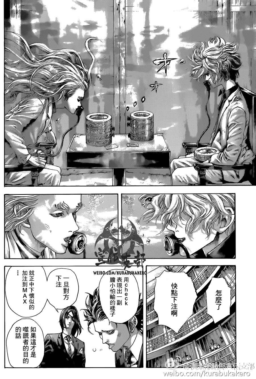 《噬谎者》漫画最新章节第456话免费下拉式在线观看章节第【13】张图片