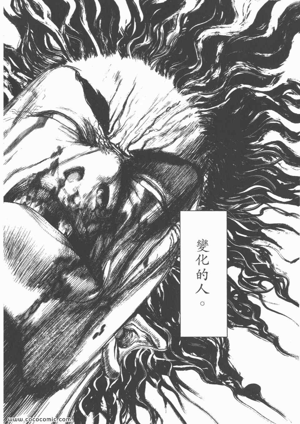 《噬谎者》漫画最新章节第23卷免费下拉式在线观看章节第【191】张图片