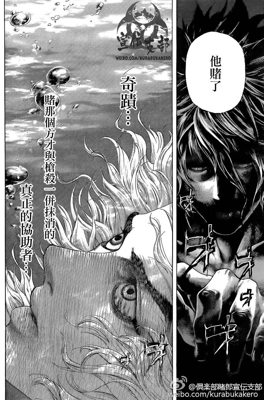 《噬谎者》漫画最新章节第465话免费下拉式在线观看章节第【11】张图片