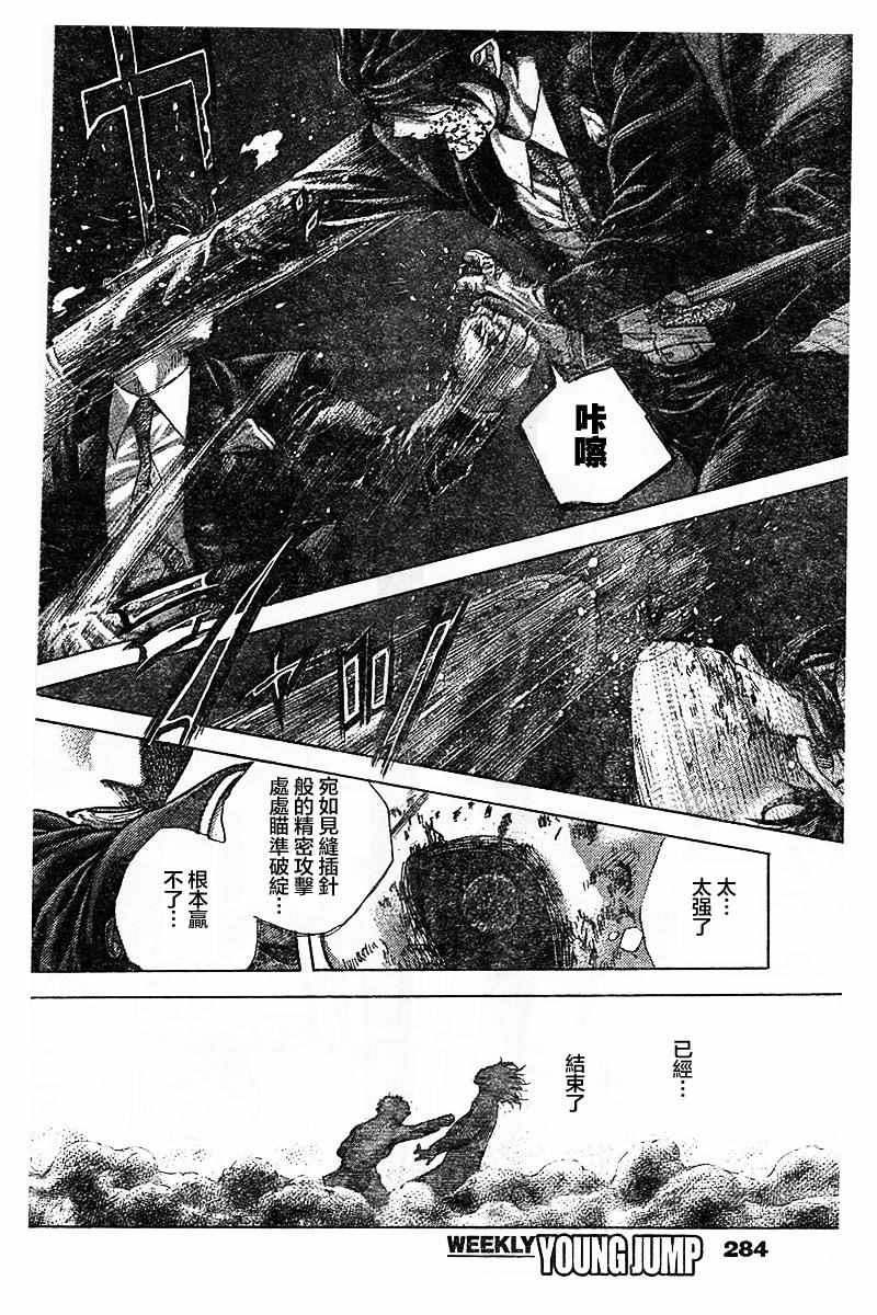 《噬谎者》漫画最新章节第485话免费下拉式在线观看章节第【13】张图片