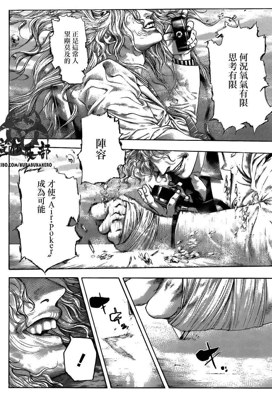 《噬谎者》漫画最新章节第446话免费下拉式在线观看章节第【2】张图片