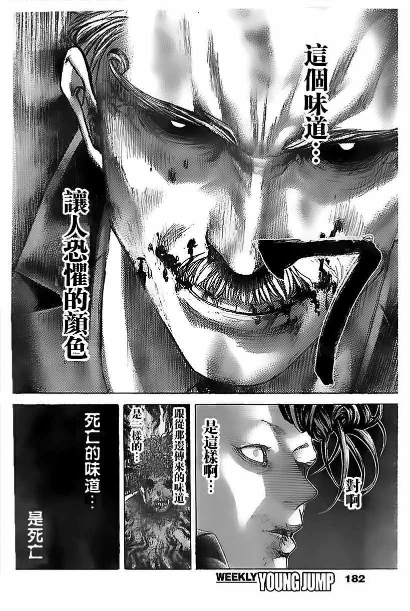 《噬谎者》漫画最新章节第488话免费下拉式在线观看章节第【9】张图片