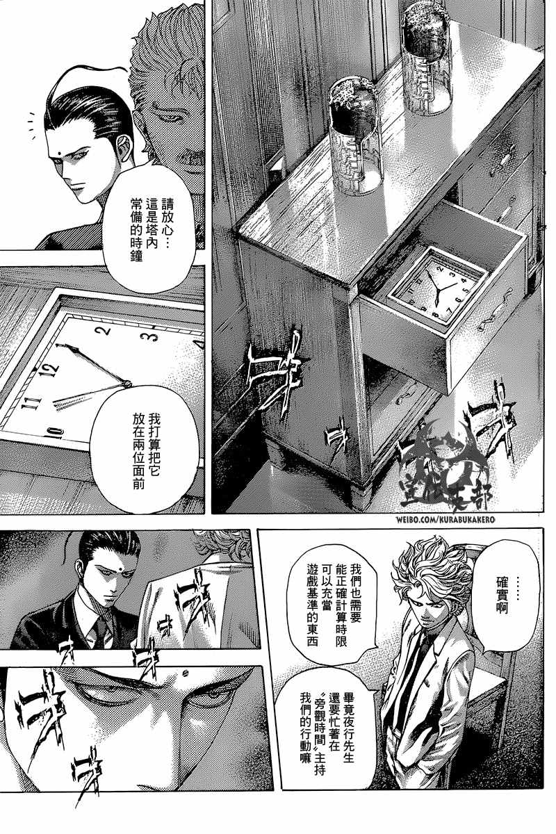 《噬谎者》漫画最新章节第493话免费下拉式在线观看章节第【6】张图片